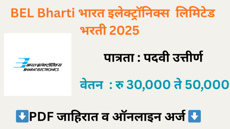 BEL Bharti 2025