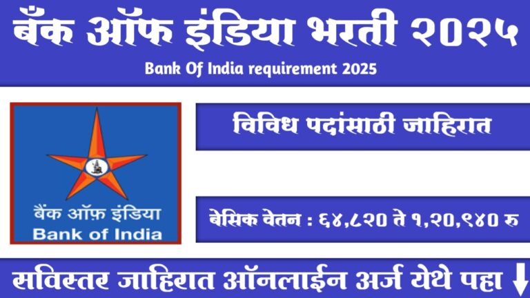 Bank of india Recruitment 2025
