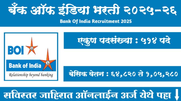 Bank of India Bharti 2025