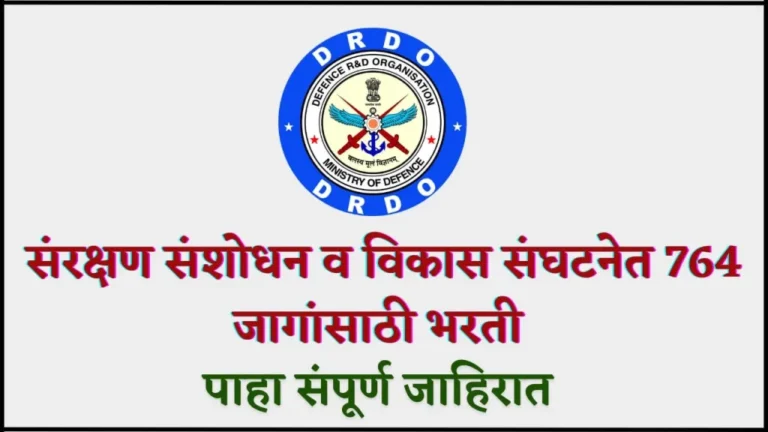 DRDO STA B Bharti 2025