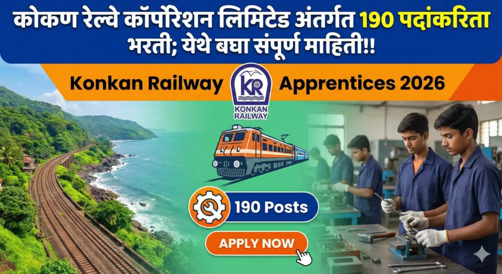 Kokan Railway Bharti 2026
