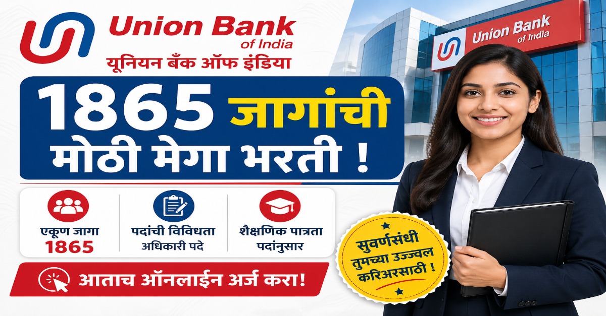 Union Bank of India Apprentice Bharti 2026