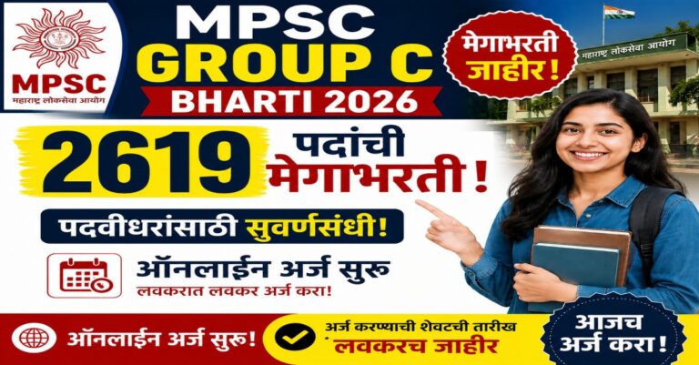 MPSC Group C Bharti 2026