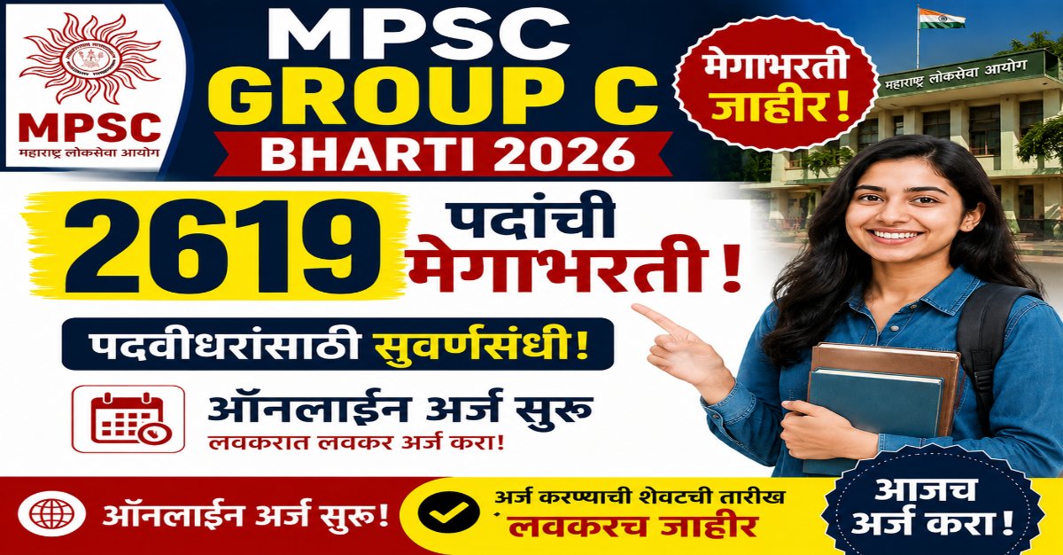 MPSC Group C Bharti 2026