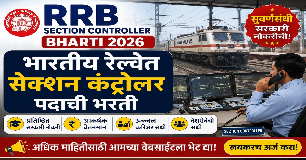 . RRB Section Controller Recruitment 2026