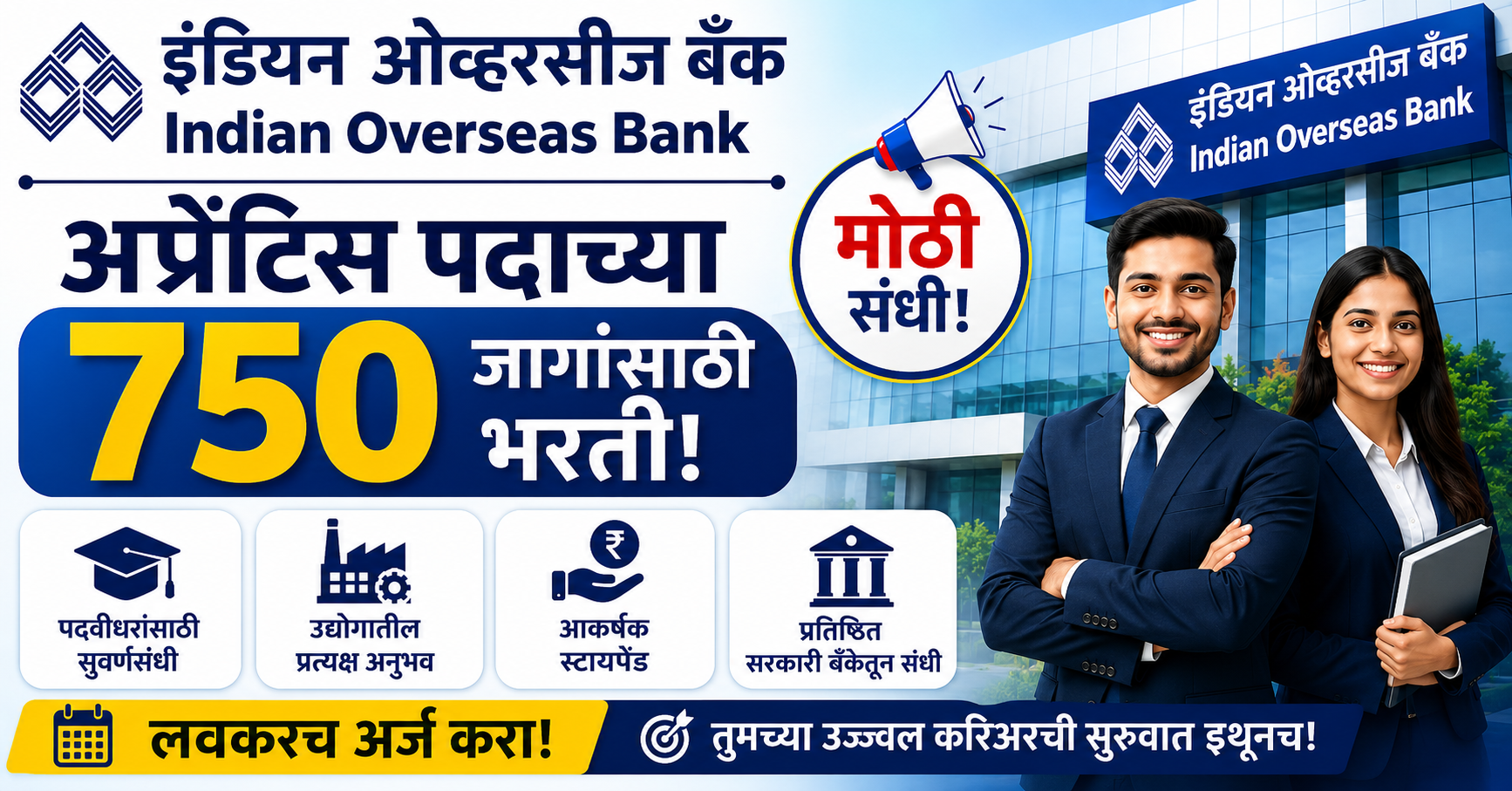 IOB Apprentice Recruitment 2026