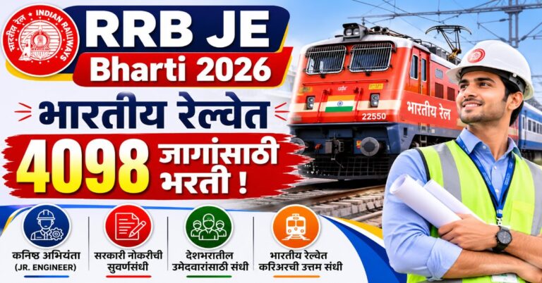 RRB JE Bharti 2026 recruitment