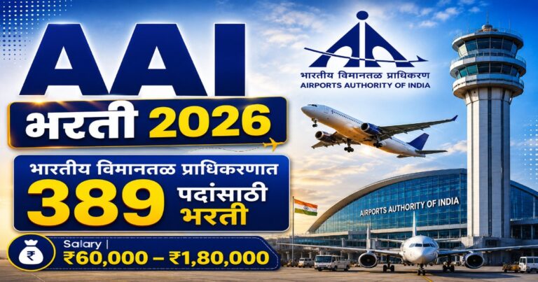 AAI Bharti 2026