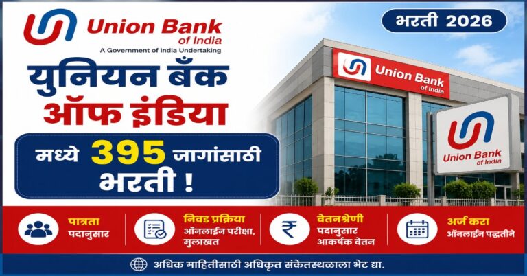 Union Bank of India Bharti 2026