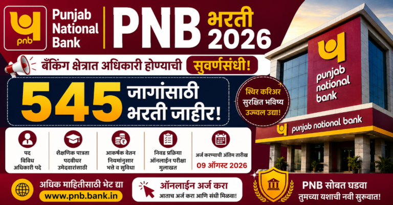 Punjab National Bank Bharti 2026
