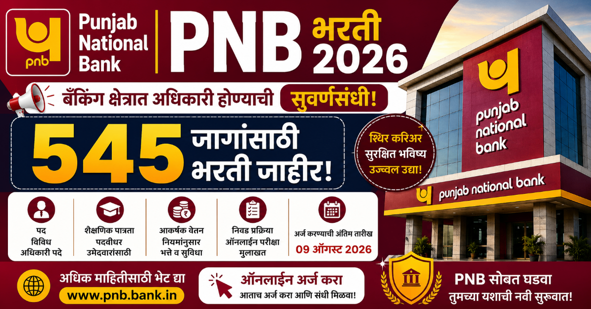 Punjab National Bank Bharti 2026