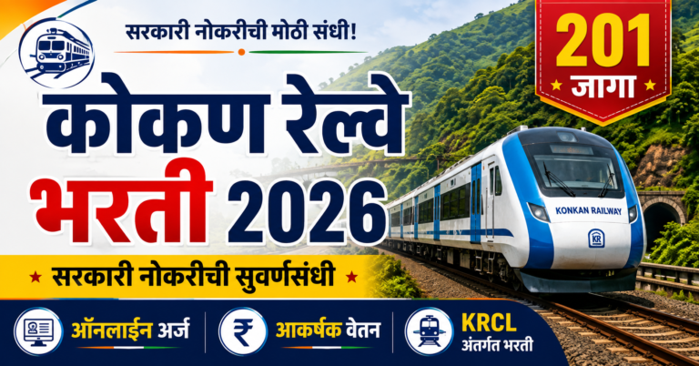 Konkan Railway Recruitment 2026