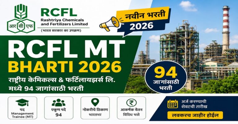 RCFL MT Bharti 2026