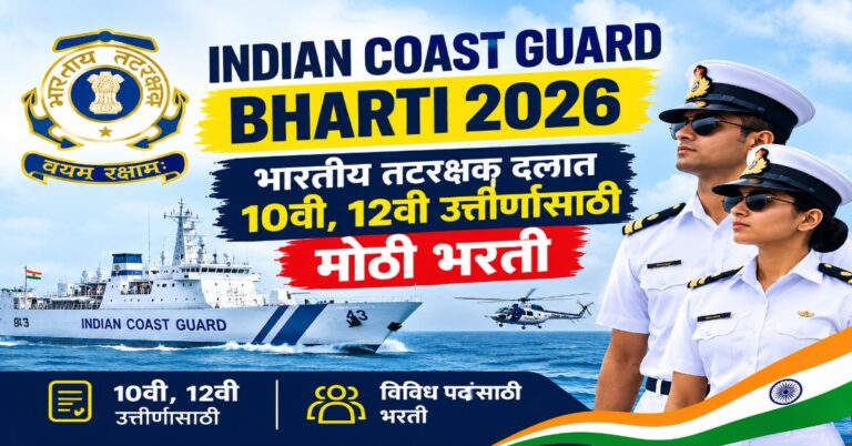 Indian Coast Guard Bharti 2026