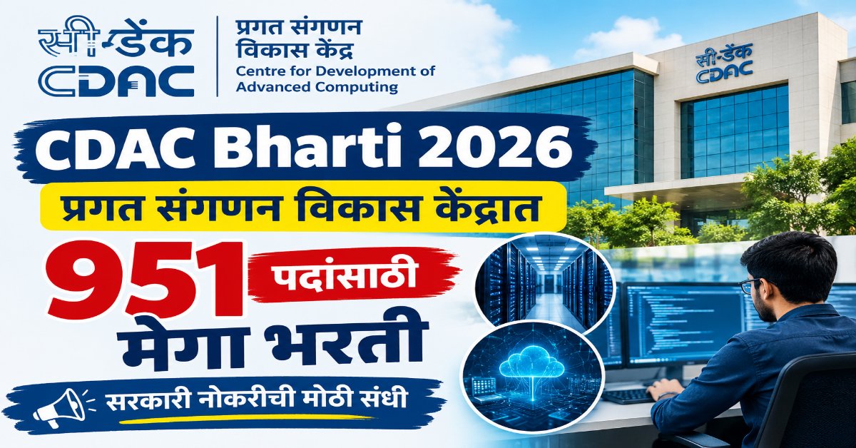 CDAC Bharti 2026